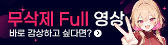 원작 보러가기